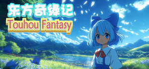 Touhou Fantasy banner
