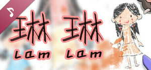 琳琳 Soundtrack banner