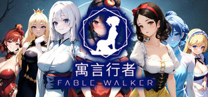寓言行者 FABLE WALKER banner