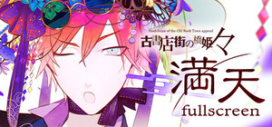 Hashihime of the Old Book Town append fullscreen banner