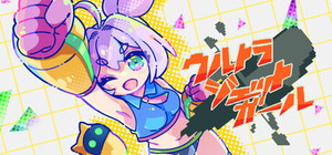ウルトラジェットガール banner