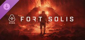 Fort Solis - 1 Year Anniversary Digital Goodies banner