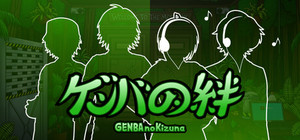 GENBA - Soundtrack Bundle banner