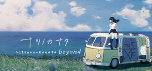 Natsuno-Kanata: Beyond Summer OST Bundle banner