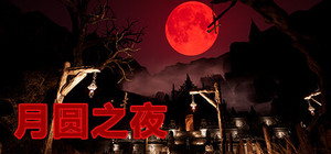 The Night Of The Full Moon banner