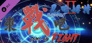 Bahamut2-Come on,Fight-Cheat device banner