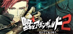 Hornet the Vanguard2:The fox smirks banner