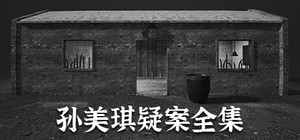 MeiQi Mystery Series Complete Collection banner