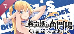 Jerez's Arena Original Soundtrack banner