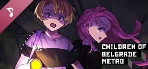 ベオグラードメトロの子供たち オリジナルサウンドトラック banner