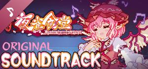 Touhou Mystia's Izakaya - Soundtrack 1 banner