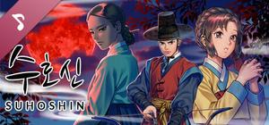 Suhoshin Soundtrack banner