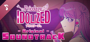 プリコラージュ -IDOLIZED- Soundtrack banner