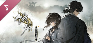 The Hungry Lamb: Traveling in the Late Ming Dynasty (Original Soundtrack) banner