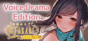 Sexual Massage Shop AKARI - Voice Drama Set banner