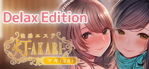 Sexual Massage Shop - AKARI - Delax edition banner