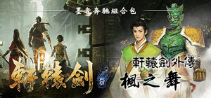 Xuan-Yuan Sword: The Mohists Bundle banner