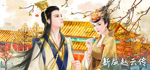 Zhao Yunchuan: New Version of Zhao Yunchuan - Luxury Edition banner