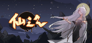 仙之气 banner
