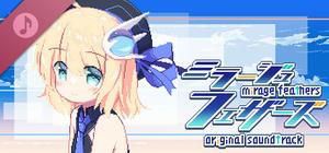 Mirage Feathers Original Soundtrack banner