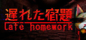 Late Homework | 遅れた宿題 banner