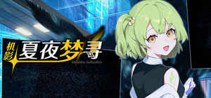 机影：夏夜梦寻 banner