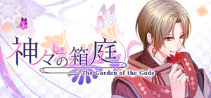 The Garden of the Gods banner