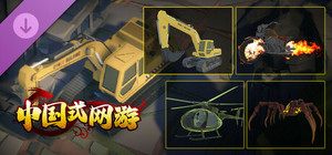 Chinese Online Game - Kryptonite Gift Pack banner