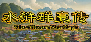 水浒群豪传 (Tale of Heroes in Water Margin) banner