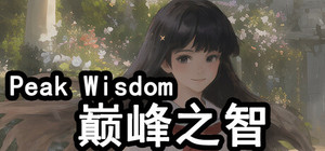 巅峰之智 Peak Wisdom banner