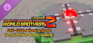 EARTH DEFENSE FORCE: WORLD BROTHERS 2 - Self-Guided Homing Bomb: Recruit Roller Bomb (Homing) banner