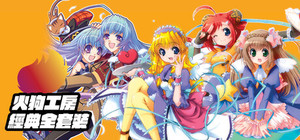 Firedog Collection banner