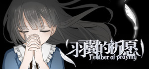 羽翼的祈愿 - Feather Of Praying banner