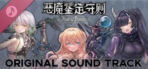 Find the Demon Soundtrack banner