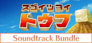 The Strongest TOFU Soundtrack bundle banner