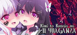 Kimi to Kanojo no LILYVAGANZA banner