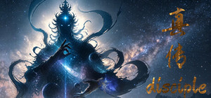 真传 disciple banner