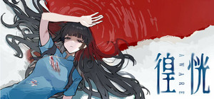 徨恍 Aware banner