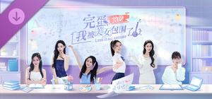 Love is All Around: Echoes of Yesterday-2K Videos banner