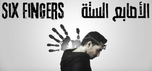 SIX FINGERS الأصابع الستة banner