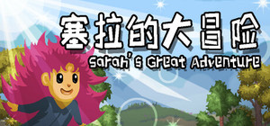 Sarah's Great Adventure banner