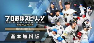 プロ野球スピリッツ myBALLPARK banner