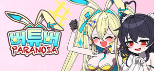 버튜버 파라노이아 - Vtuber Paranoia banner