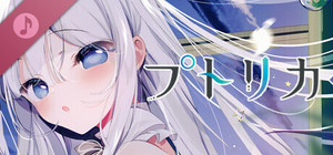 プトリカ 1st.cut:The Reason She Must Perish Soundtrack banner