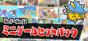 ビビッター 追加ミニゲームセットパック banner