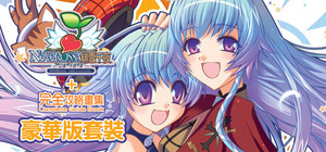 Neverossa Remaster Deluxe Edition banner