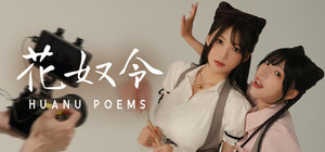 花奴令 HUANU POEMS banner