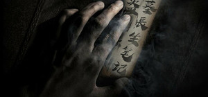 盗墓·长生笔记 banner