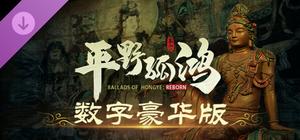 东方：平野孤鸿- 数字豪华版升级包 banner