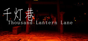 千灯巷 Thousand Lantern Lane banner